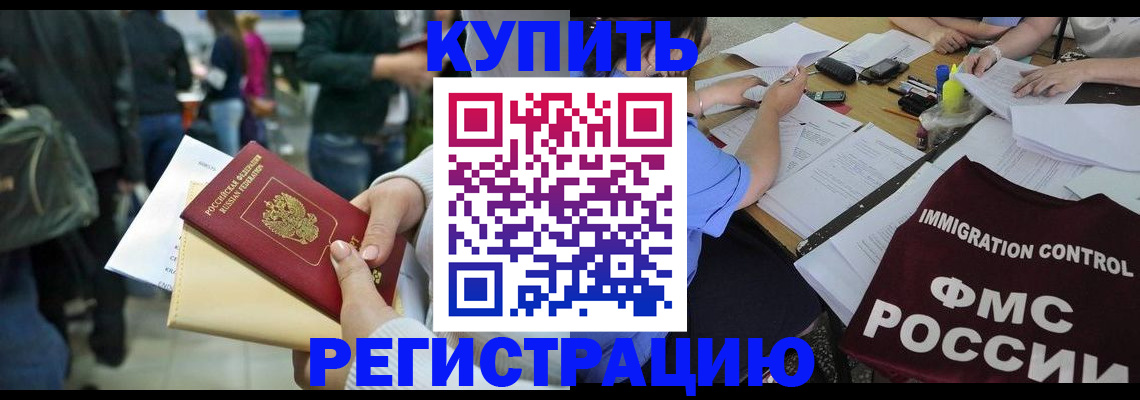 регистрация для школы в Златоусте