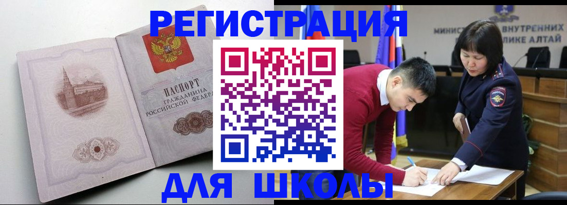 прописка в Златоусте